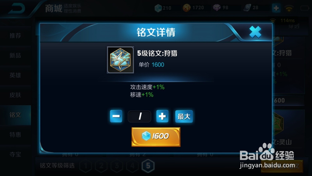 王者荣耀—后裔嘴强王者出装和铭文搭配