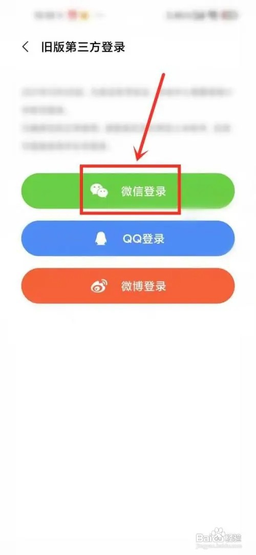 小米游戏中心微信如何登录?
