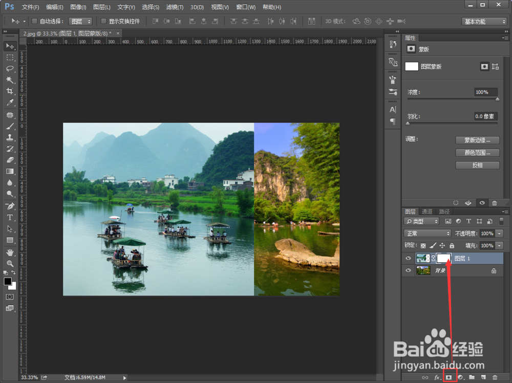 如何使用Photoshop中的图层蒙版
