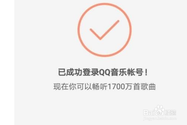 小爱音响怎么绑定QQ音乐