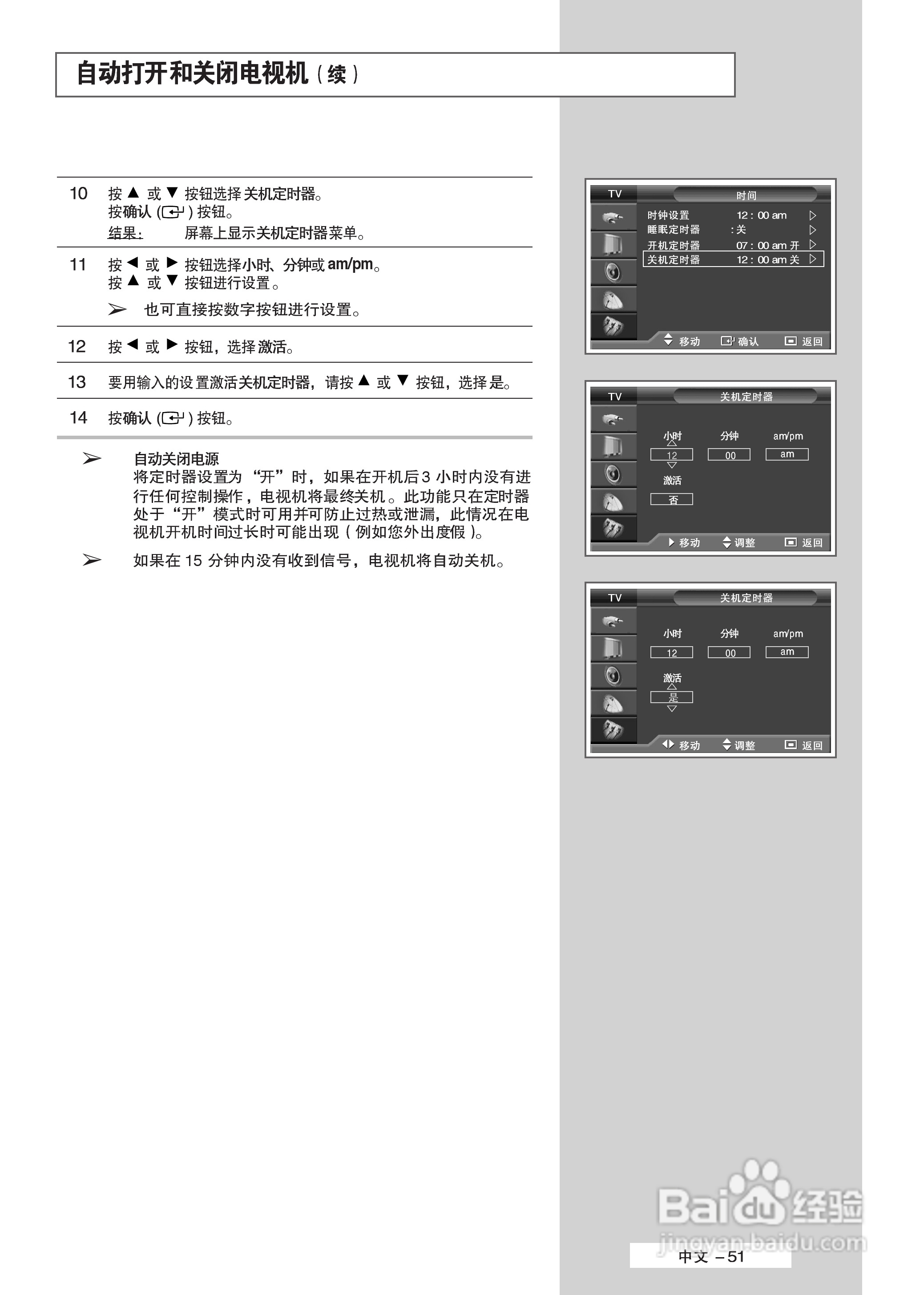 三星PS-50P5H等离子彩电使用说明书:[6]