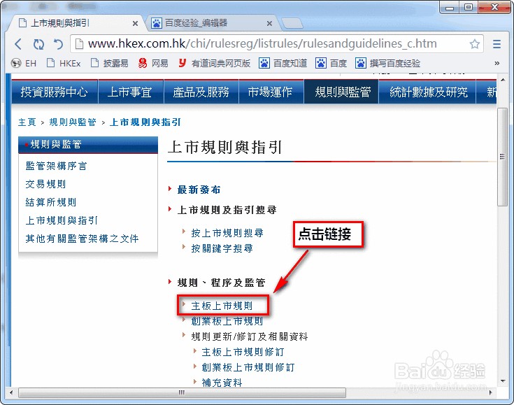 怎么查询香港上市关于关联方披露的规定