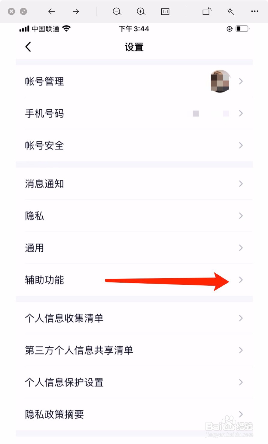 qq怎么开启表情推荐