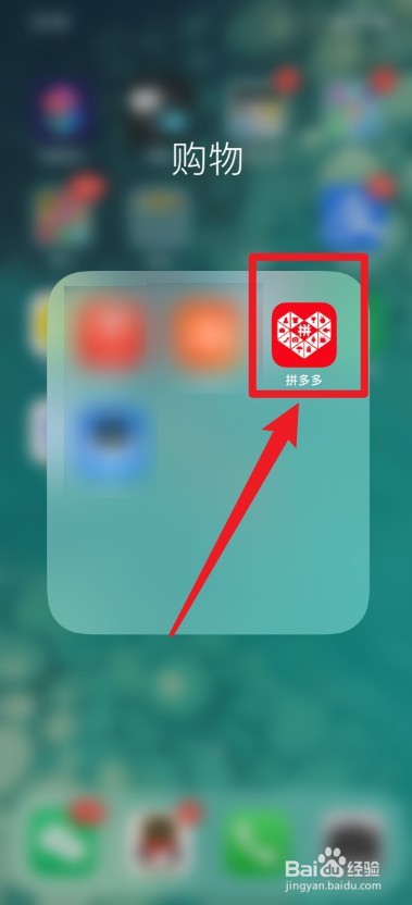 拼多多如何开启微信免密支付
