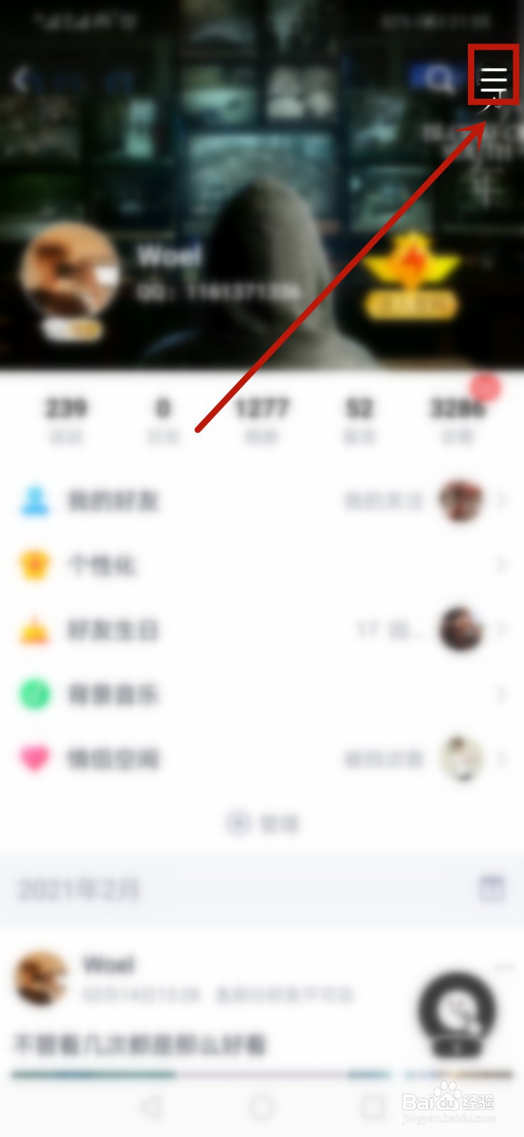 QQ空间发照片怎么带水印