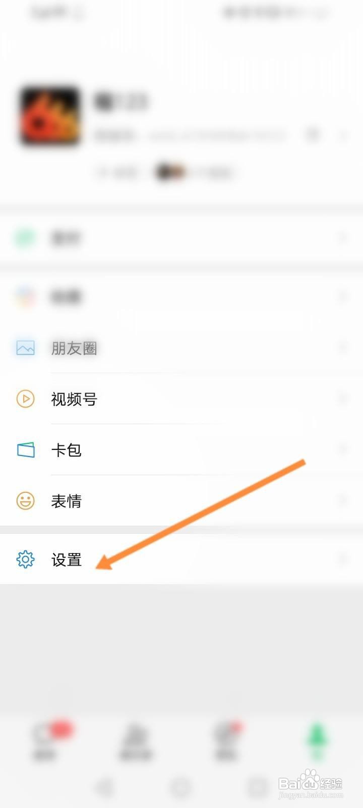 微信拍照不保存相册怎么设置