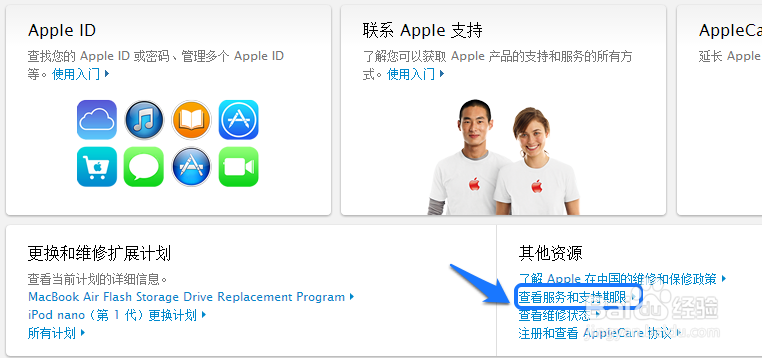 苹果怎么查序列号
