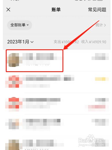 如何查微信转账记录几年前的记录
