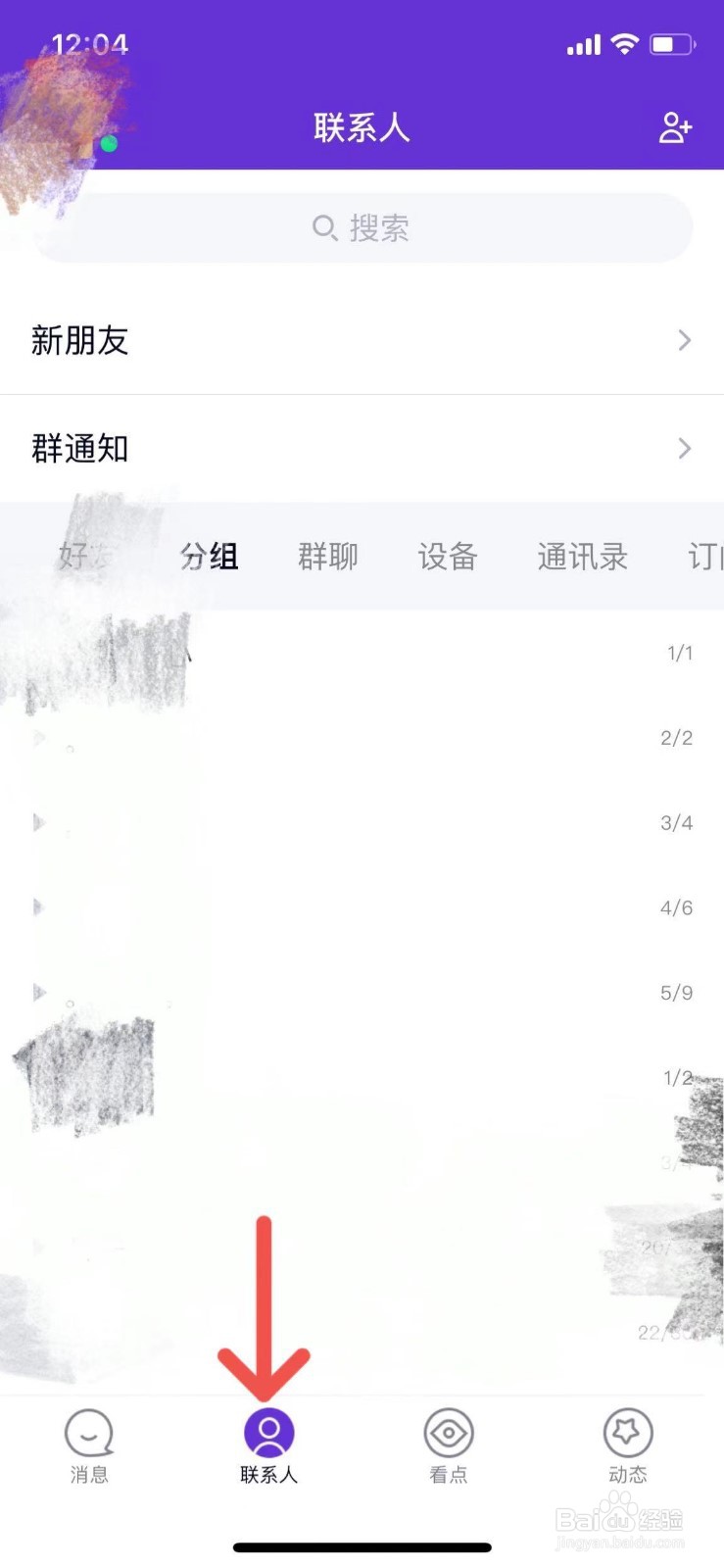 QQ怎么设置特别关心？