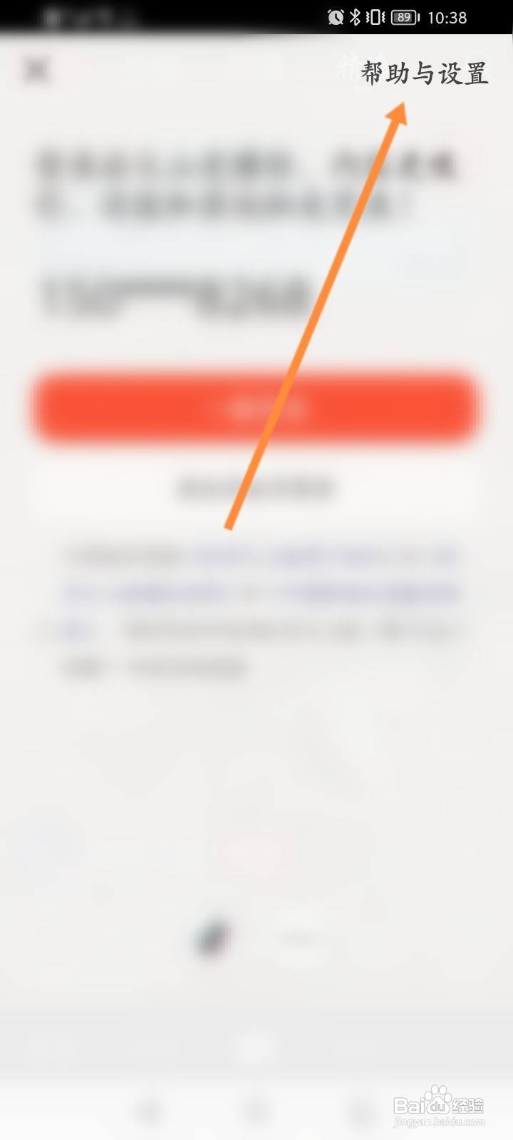 抖音火山版软件怎么开启锁定保护？