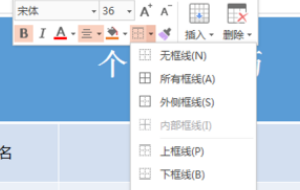 ppt表格底纹颜色怎么设置