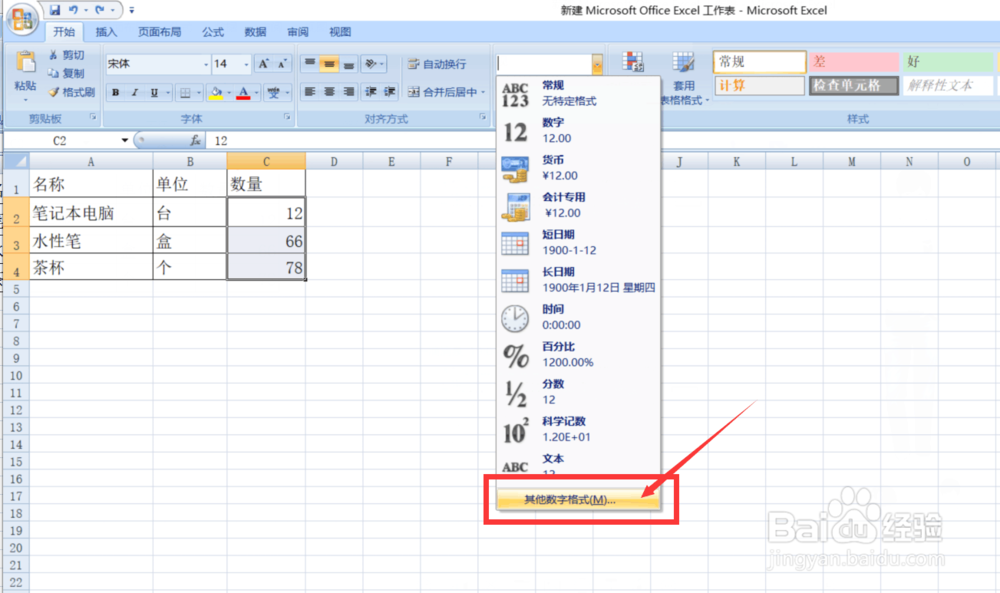 如何在excel中将数字转换为大写