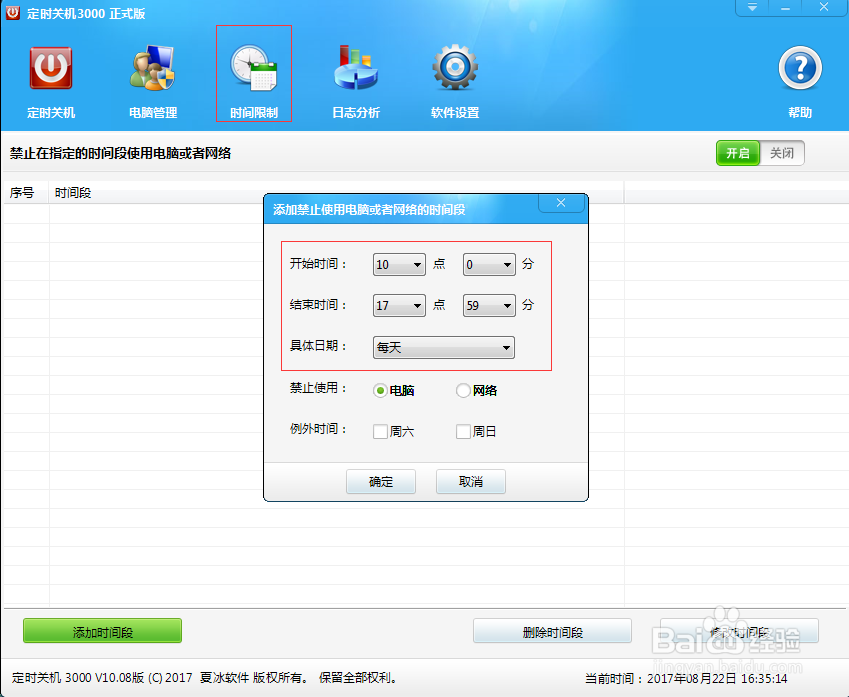 怎样控制孩子玩游戏
