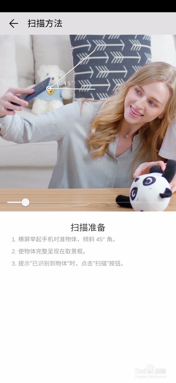 华为mate20pro 3d建模怎么玩