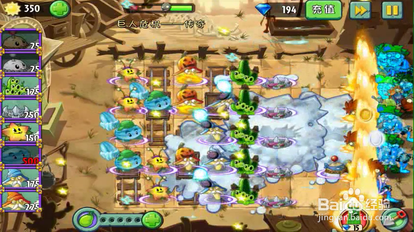 植物大战僵尸2消灭巨人传奇