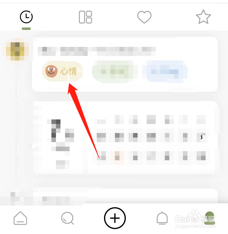 如何在绿洲中发布心情