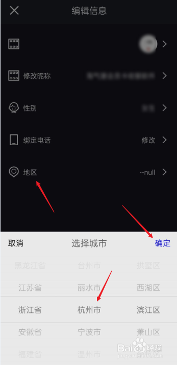 爱剪辑如何设置地区