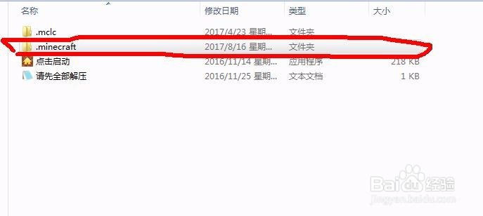 (必看)我的世界怎么使用mod