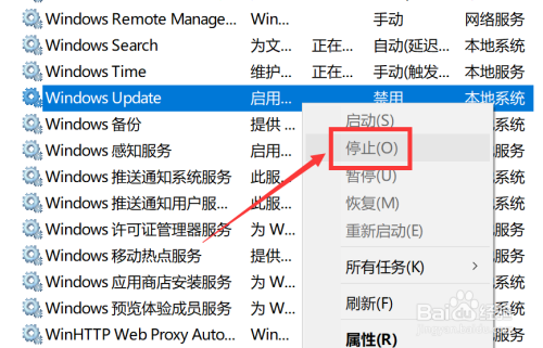 windows10系统自动更新如何关闭