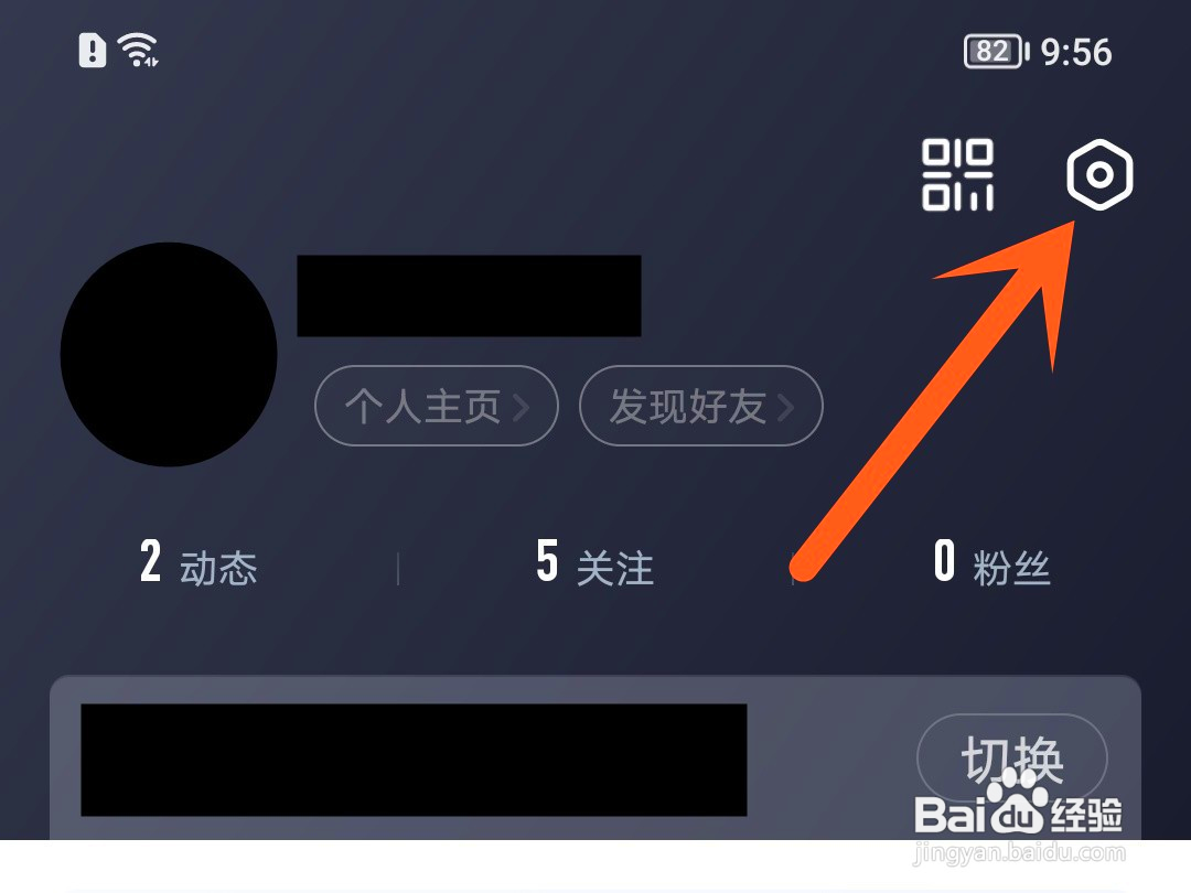 网易大神如何关闭在线状态