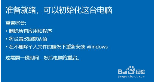 win10系统崩溃怎么修复