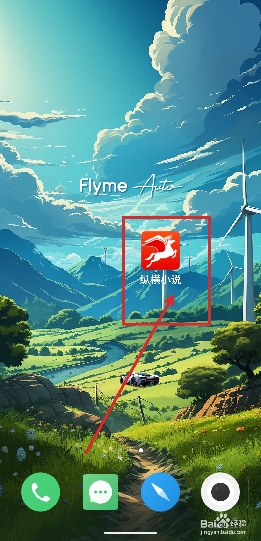 如何在纵横小说中设置偏好？