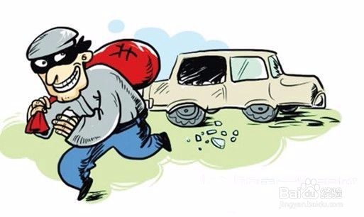 临近年关怎么预防车辆被盗？