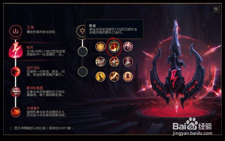 2018lolS8英雄联盟猴子s8齐天大圣 孙悟空符文