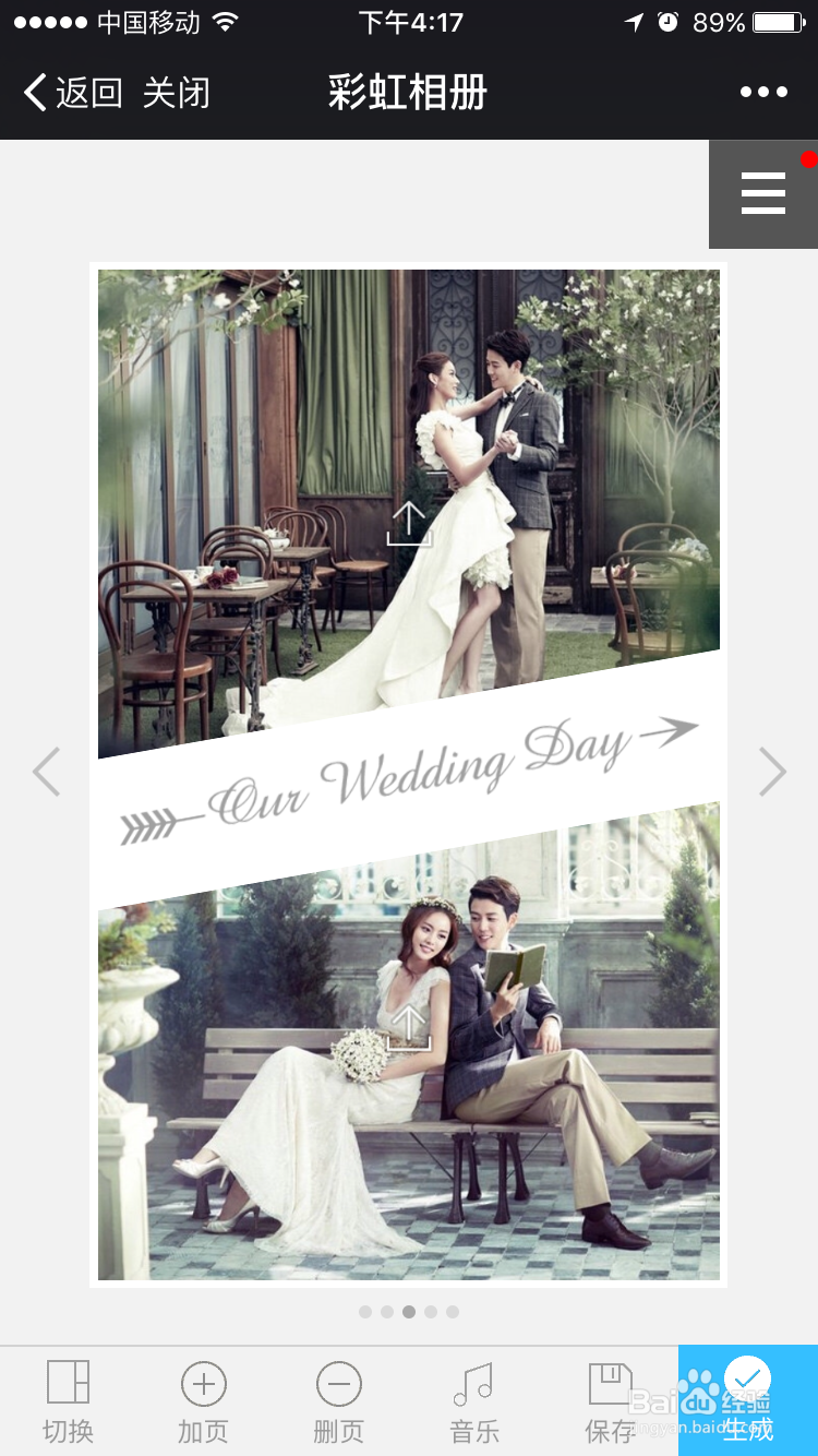 怎么制作婚礼邀请函？