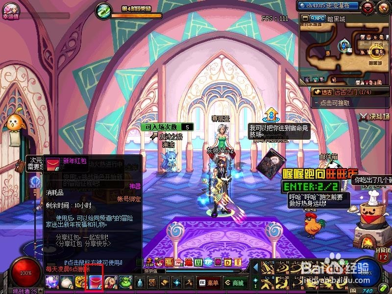 DNF分享红包活动详解