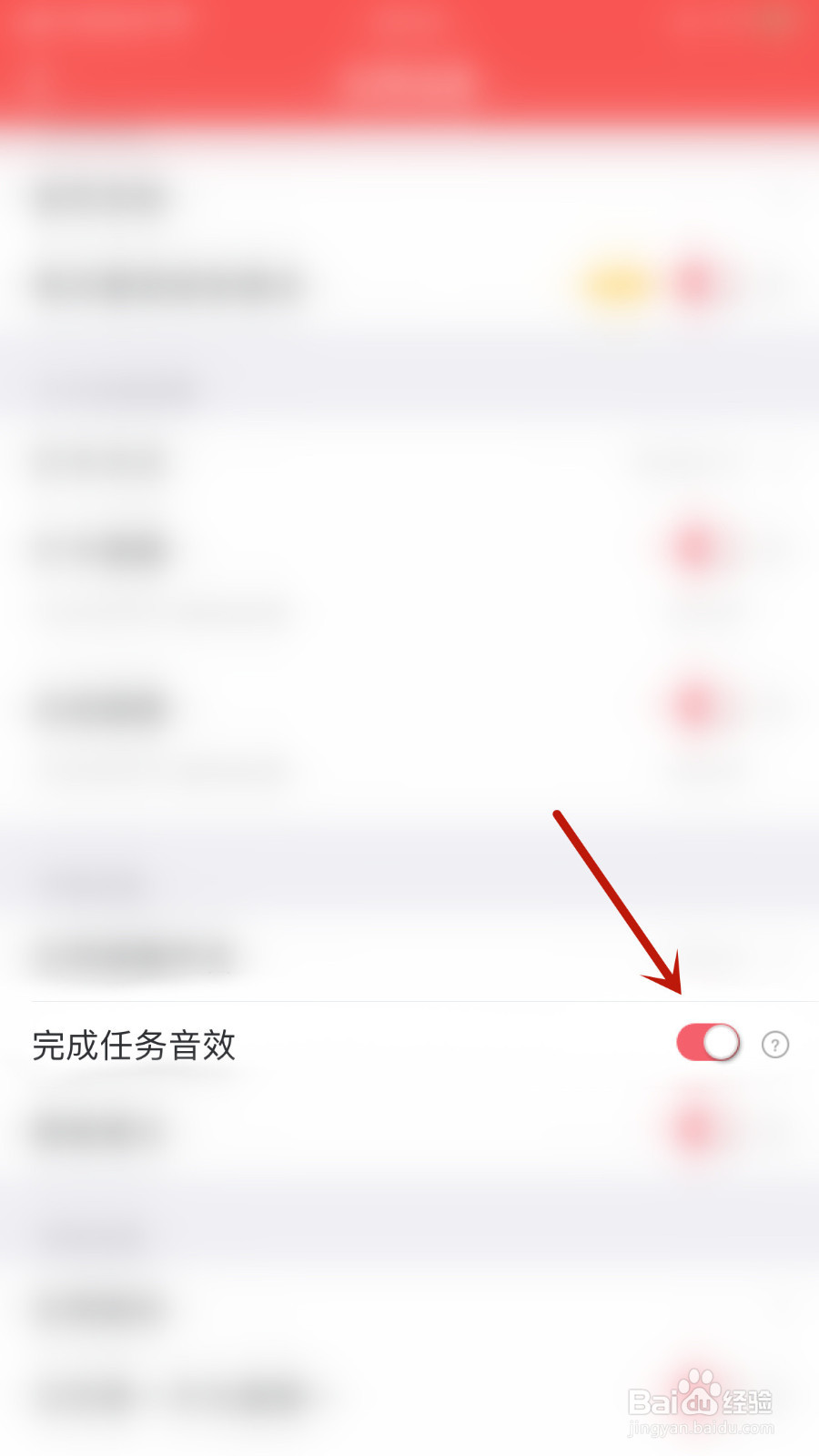 番茄清单怎么停用完成任务音效