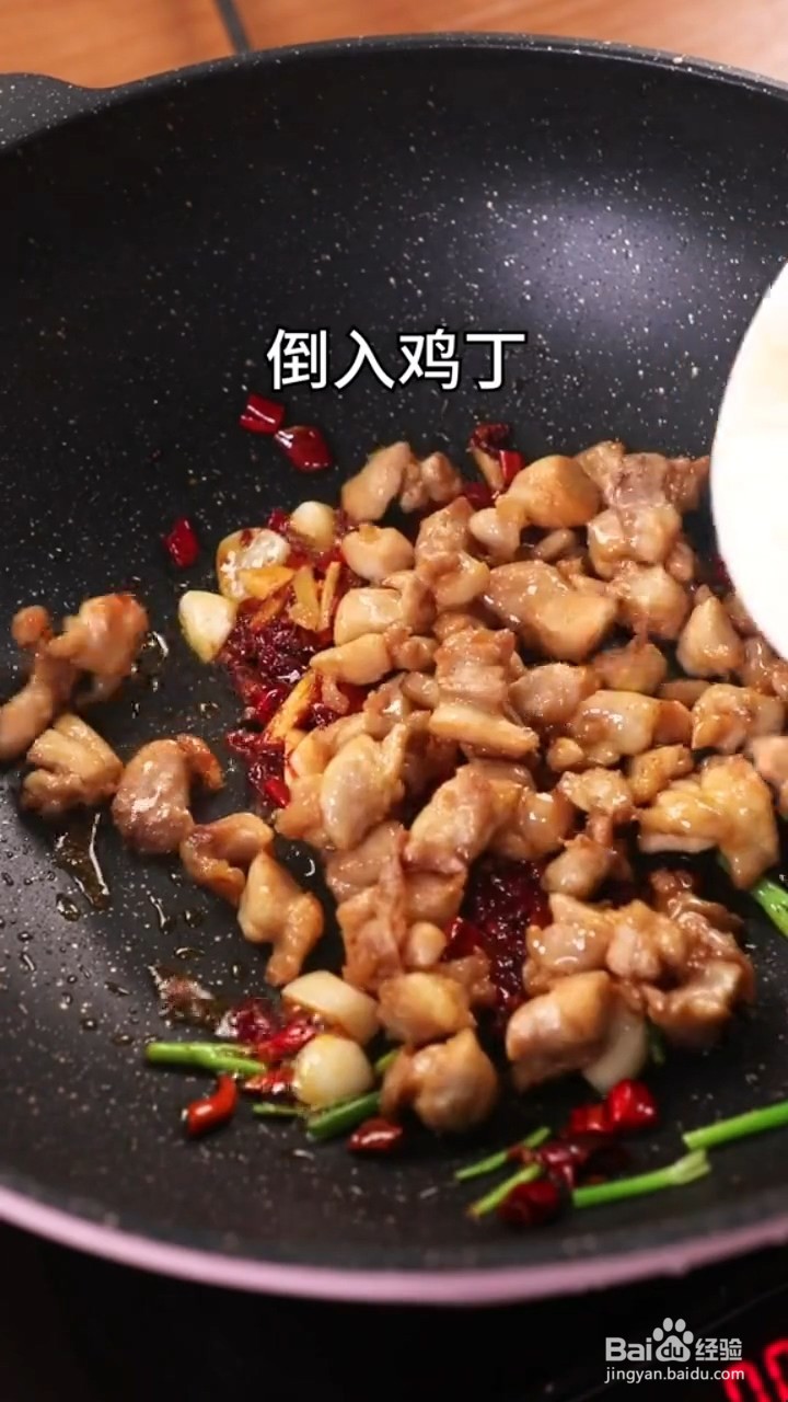 如何制作辣子鸡丁