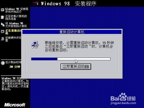在VMware虚拟机内安装Windows 98