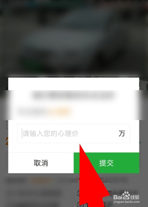 新手买二手车如何砍价