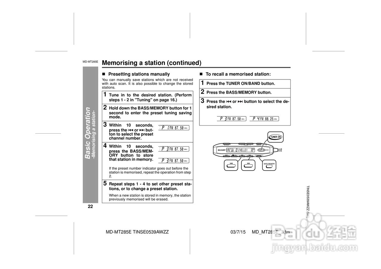 夏普MD-MT285E数码影音使用说明书:[3]