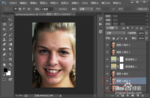 photoshop人物修图教程