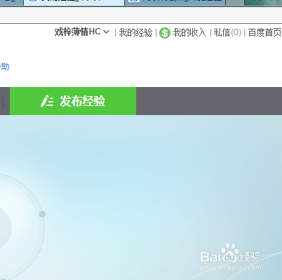 百度经验如何设置新增兴趣分类？
