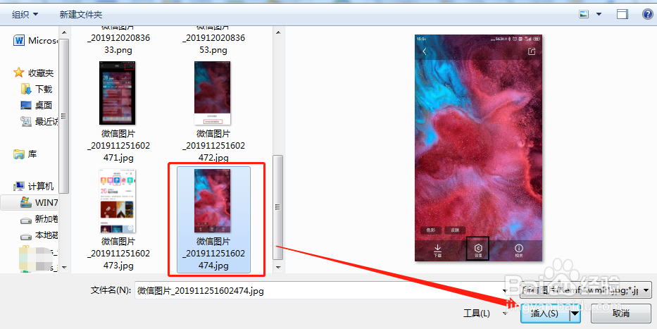 Word中怎样图片上加上文字？文字上浮在图片上