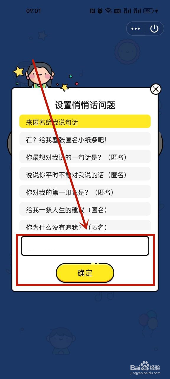 qq悄悄话在哪里