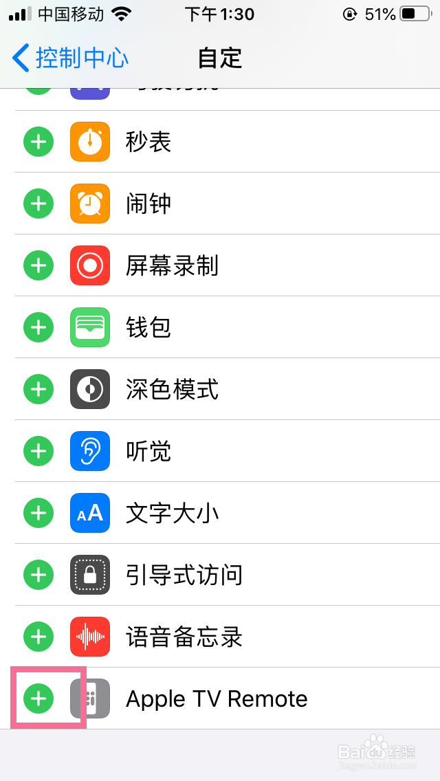 appletv遥控器怎么用