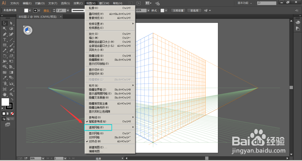 Illustrator中怎么关闭透视网格工具