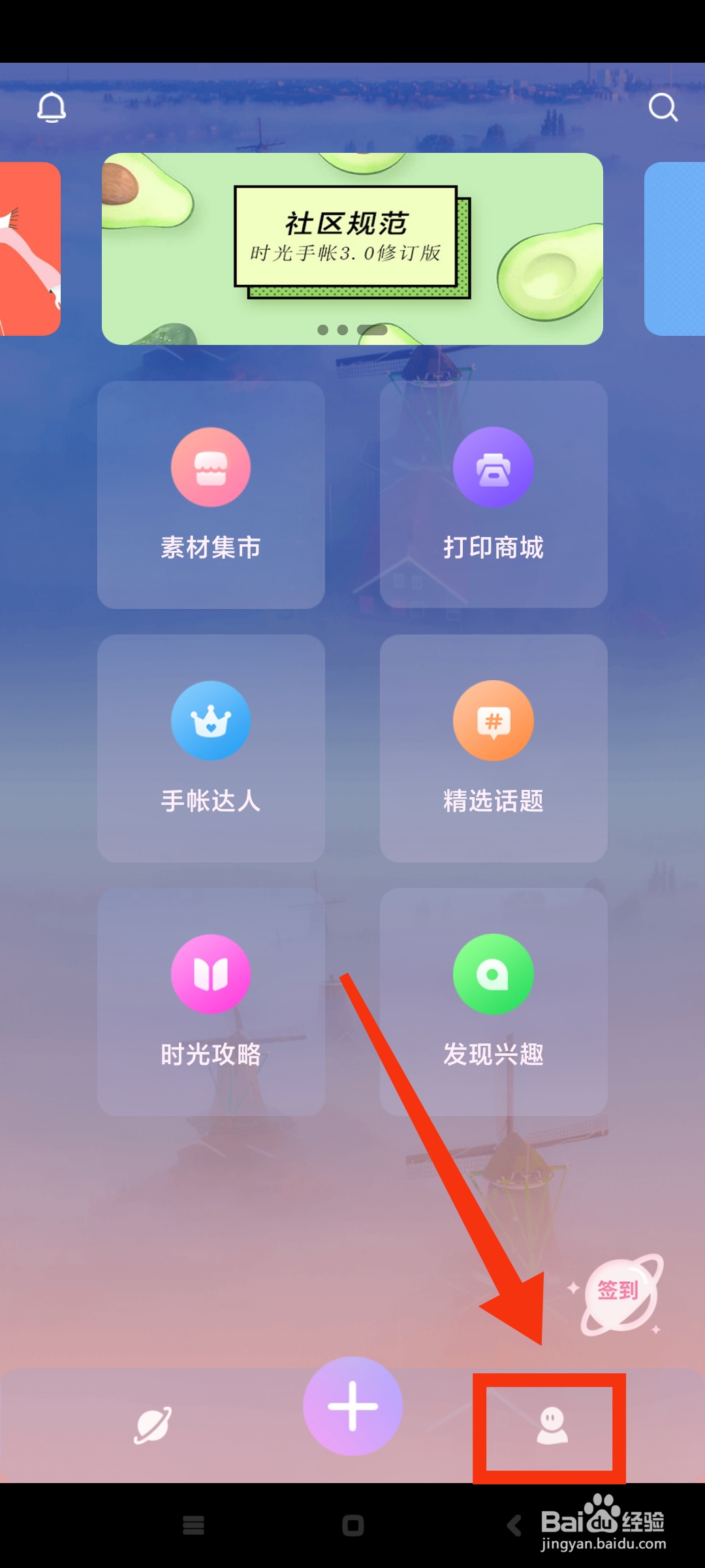 时光手帐如何开启指纹解锁？