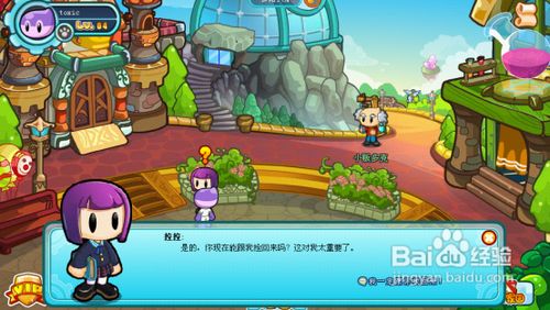 《多克多比》攻略拉拉的发卡