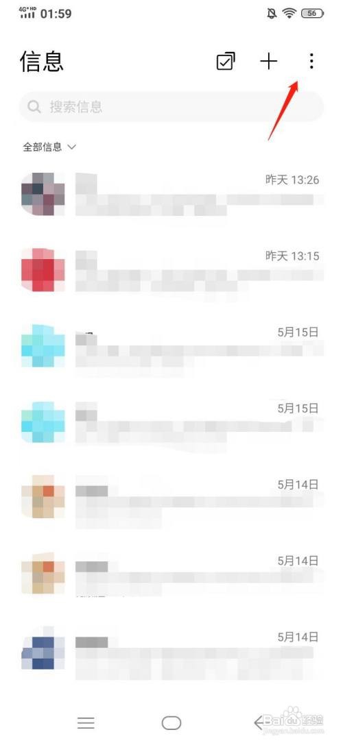 vivo手机的短信拦截记录在哪查看