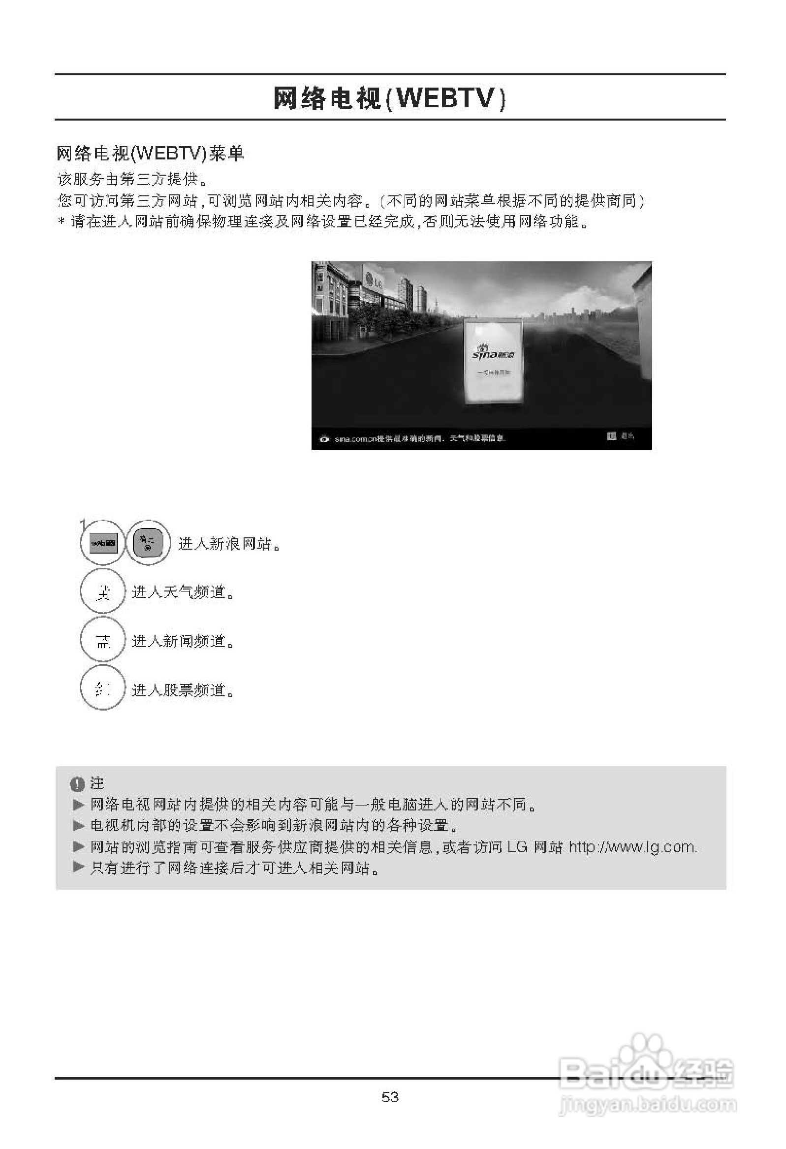 LG 47LX6500-CA液晶彩电使用说明书:[6]