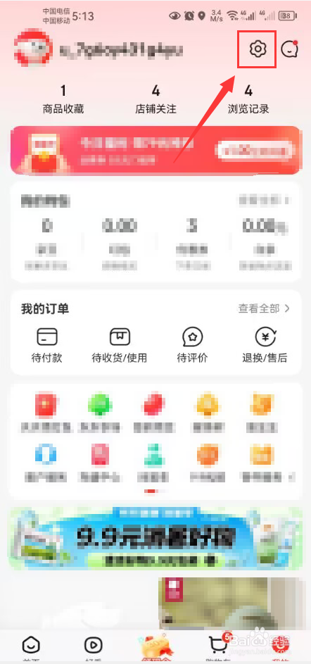 京东怎么关闭WLAN环境下自动播放视频功能