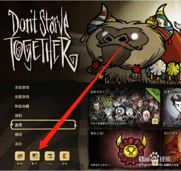 饥荒联机版怎么设置管理员