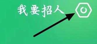 赶集直招进行资质介绍