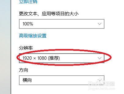 win10系统怎么修改电脑分辨率