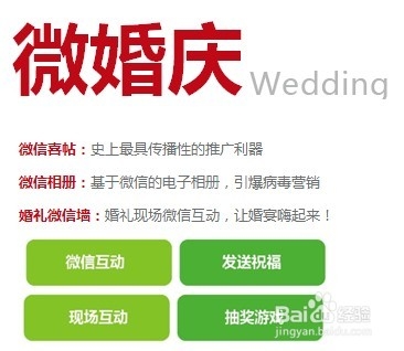 教你如何运营微信平台